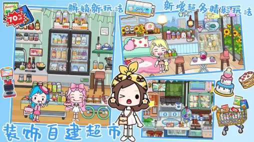 米加世界迷你乐园(模拟手游)