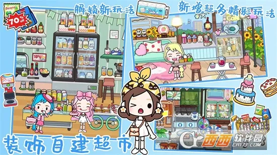 米加世界迷你乐园(模拟手游)截图