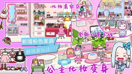 米加世界迷你乐园(模拟手游)