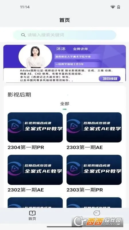 抖育(在线学习平台)截图