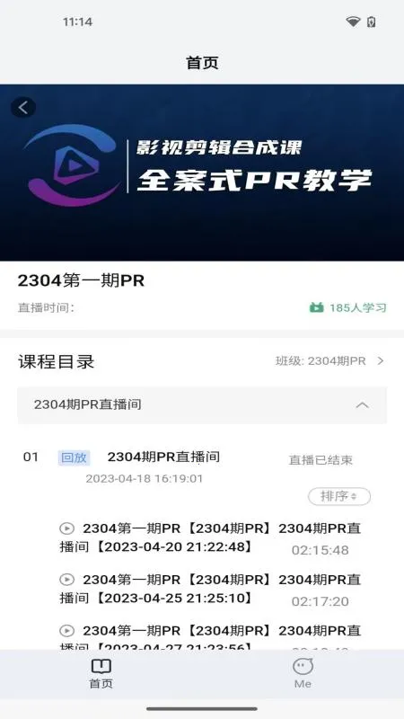 抖育(在线学习平台)截图