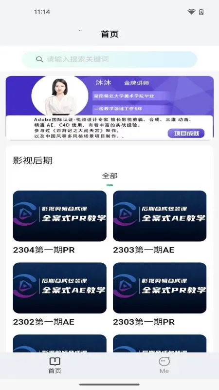 抖育(在线学习平台)截图