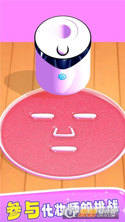 化妆品调色师2025下载安装截图