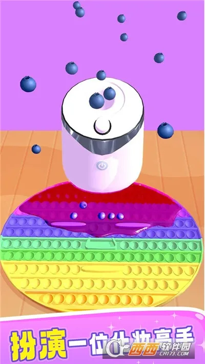 化妆品调色师2025下载安装