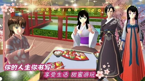 樱花校园星辰恋歌2025下载截图