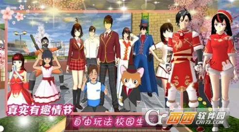 樱花校园星辰恋歌2025下载截图