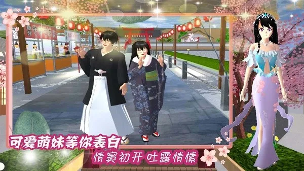 樱花校园星辰恋歌2025下载