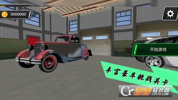消失的赛车手2025下载安装截图