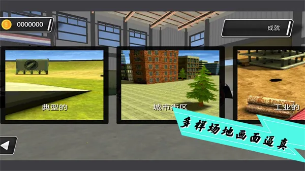 消失的赛车手2025下载安装截图