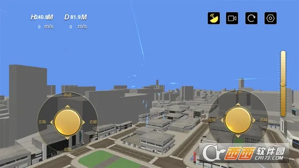 无人机操控模拟(无人机模拟游戏)截图