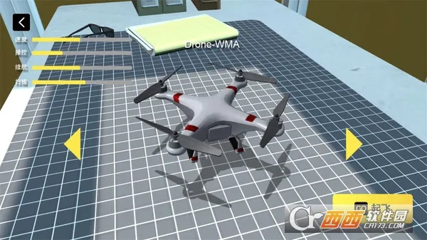 无人机操控模拟(无人机模拟游戏)