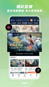 1905电影网(电影观看平台)截图