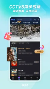 1905电影网(电影观看平台)截图