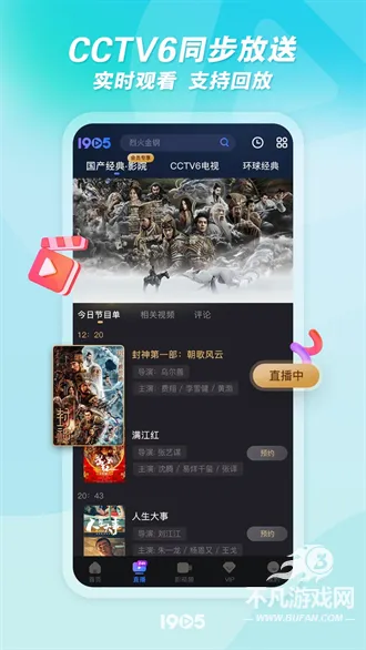 1905电影网(电影观看平台)