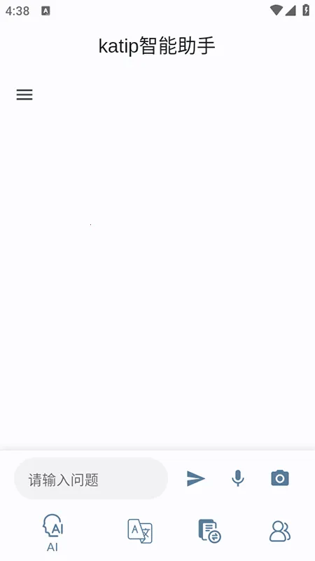 katip智能助手(多功能AI助手)截图