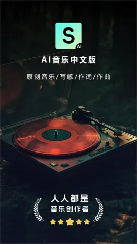 Make Best Music最新手机版截图