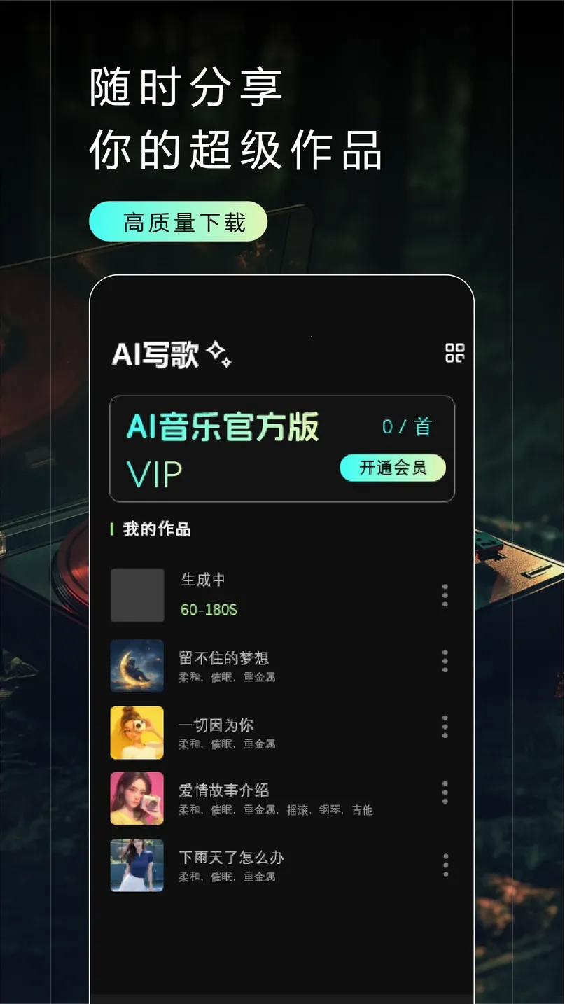 Make Best Music最新手机版截图