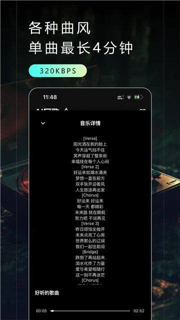 Make Best Music最新手机版截图