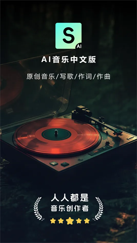 Make Best Music最新手机版截图