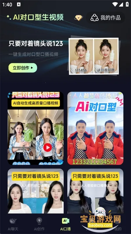 seekAI2025官方最新版本截图