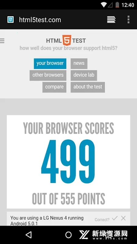 Android System WebView Beta安卓版手机版截图