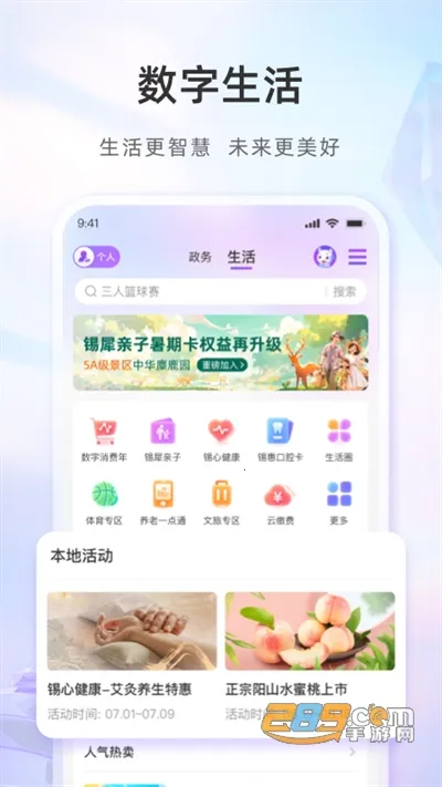 灵犀免费相机(拍照制证软件)截图