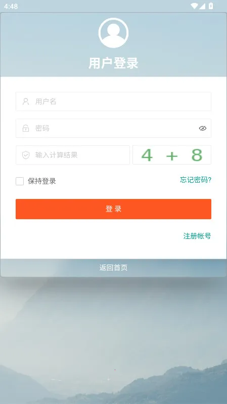线报酷(优惠信息平台)截图