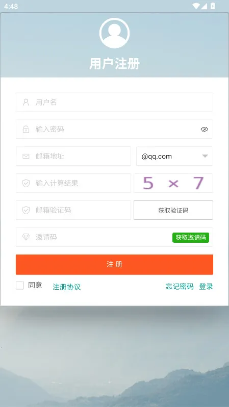 线报酷(优惠信息平台)截图