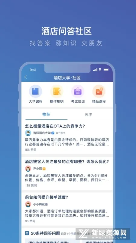 携程eBooking2025下载安装截图