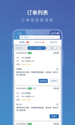 携程eBooking2025下载安装