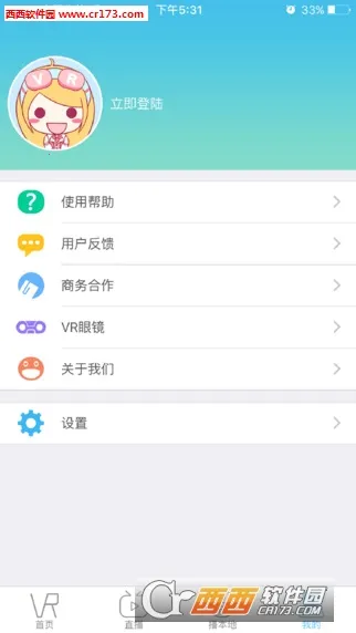 UtoVR(VR视频播放)截图