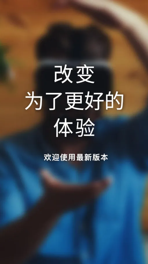 UtoVR(VR视频播放)截图