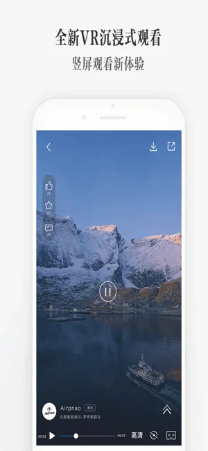 UtoVR(VR视频播放)截图