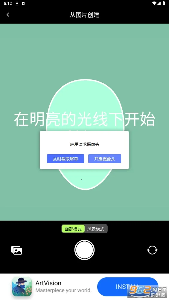 PixelMe(像素图制作)截图