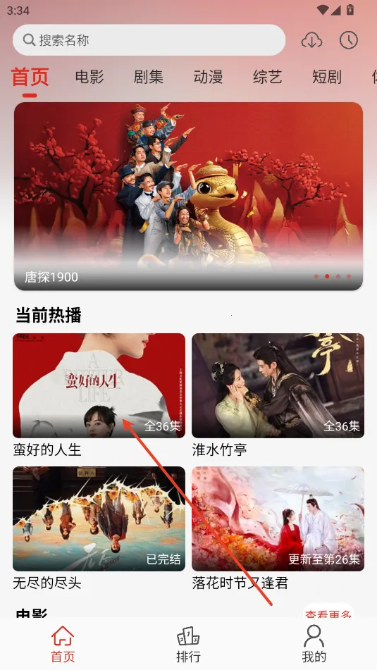 FreeOK(免费追剧软件) FreeOK(免费追剧软件)