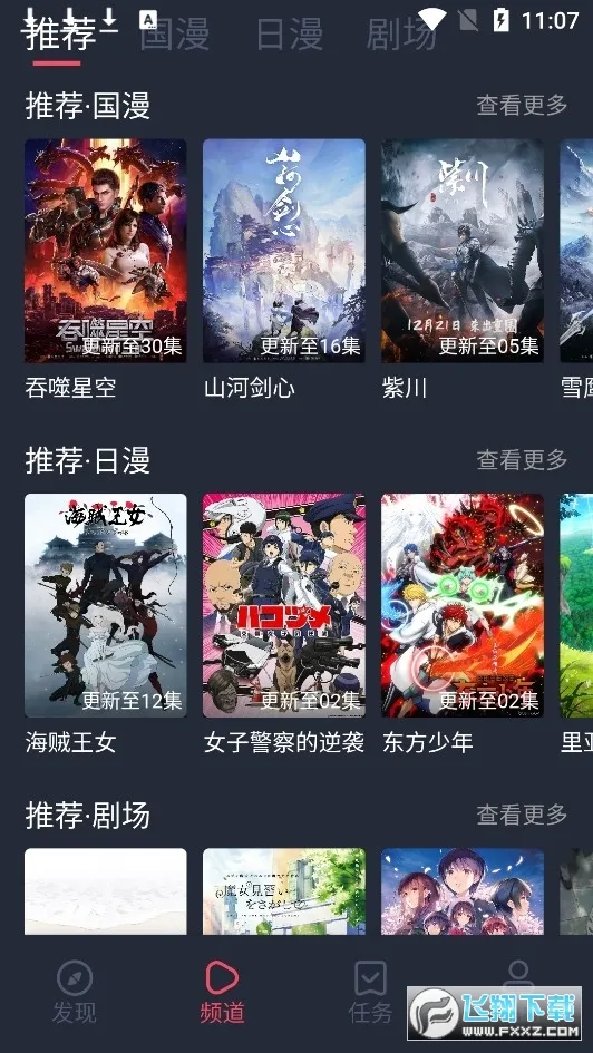 CliCli动漫最新手机版截图