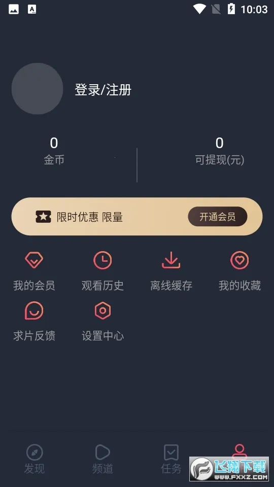 CliCli动漫最新手机版截图