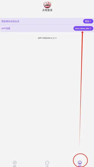 CliCli动漫最新手机版