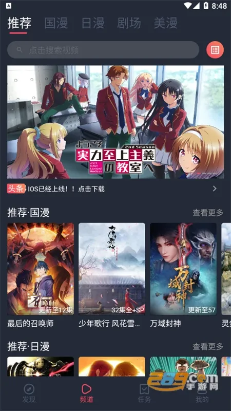 CliCli动漫最新手机版截图