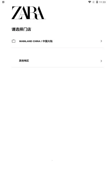 ZARA最新手机版截图
