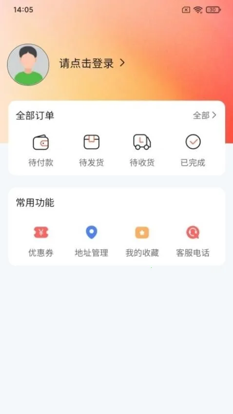 数智江永(本地生活购物)截图