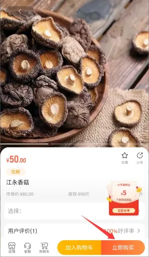 数智江永(本地生活购物) 数智江永(本地生活购物)