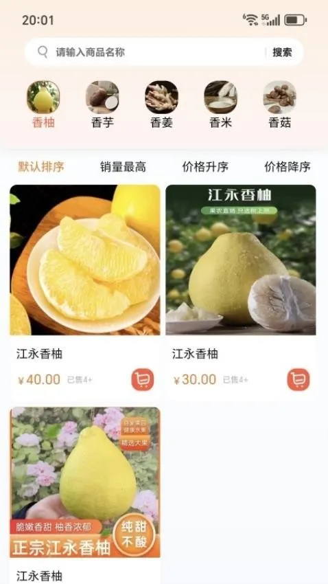 数智江永(本地生活购物)截图