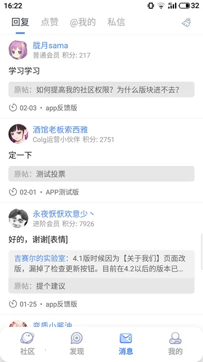 COLG玩家社区(DNF游戏社区)截图