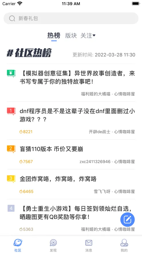 COLG玩家社区(DNF游戏社区)截图