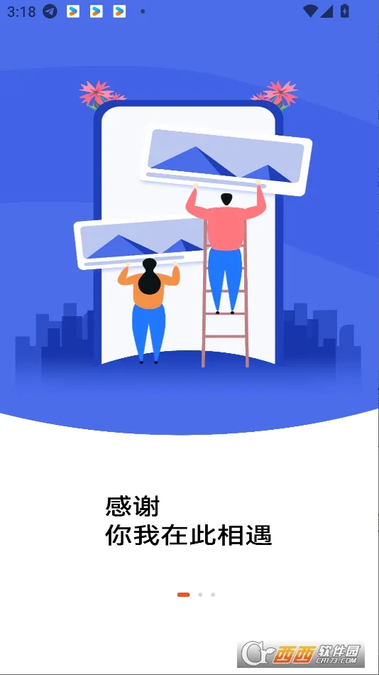 北极海新闻(新闻资讯平台)截图