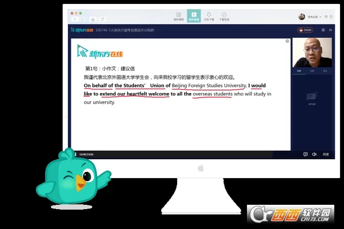 新东方出国考试(出国考试备考)截图