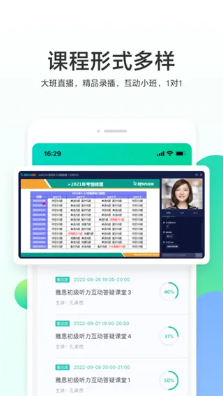 新东方出国考试(出国考试备考)截图