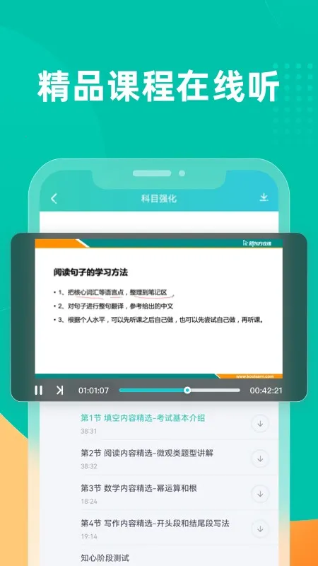 新东方出国考试(出国考试备考)截图