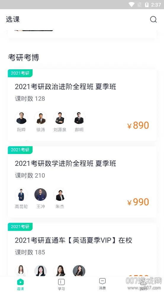 新东方出国考试(出国考试备考)